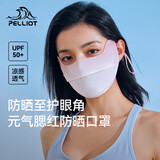 伯希和（Pelliot）防晒口罩女腮红护眼角立体面罩防紫外线凉感透气16325602星野葡萄