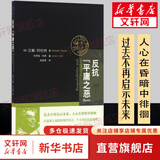 反抗平庸之恶 责任与判断中文修订版 汉娜阿伦特 政治与道德 另著有康德政治哲学讲稿共和的危机艾希曼