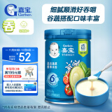 嘉宝（GERBER）【吞】混合蔬菜谷物高铁米粉  6月龄混合口味辅食米糊250g