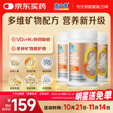 新盖中盖哈药钙片90*3 女士成人中老年钙片补钙 维生素D维生素K2镁锰锌铜