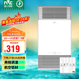 雷士（NVC）双电机全铝暖风照明排气一体机浴室电暖器卫生间集成吊顶Y229