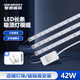 爱迪普森（IDEAPOST）AD-CTMZ400 led长条灯板吸顶灯灯盘改造灯贴灯管1拖4长条灯芯 500mm*3条-三色-42W