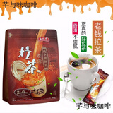 三叔公三叔马六甲三叔公老钱白咖啡 马来西亚进口咖啡三合一经典原味 老钱拉茶480克(12条*40克)