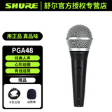 SHURE 舒尔PGA48专业动圈人声话筒家庭户外K歌手持直播舞台演出卡拉OK麦克风声卡录音设备演讲有线话筒