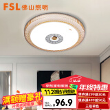 FSL 佛山照明led吸顶灯具卧室灯圆形现代简约百搭灯饰客厅灯房间灯 灵羽金25W