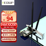 翼联（EDUP）英特尔AX200千兆PCIE无线网卡台式电脑WIFI6接收器电竞主机内置 接收发射器5G双频3000M蓝牙5.2