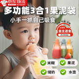 oein辅食袋米糊吸吸袋果泥袋宝宝喝米糊神器硅胶婴儿挤压式大容量吸管 【自主进食好帮手】宝宝辅食袋 阳光橙【直饮头+辅食勺+吸管】