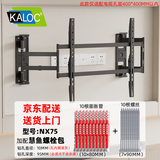 KALOC卡洛奇【新型结构不挡插座】超薄内嵌双臂伸缩电视机支架壁挂架可伸缩旋转适配100寸海信85小米TCL NX75【增配高品质螺栓包】