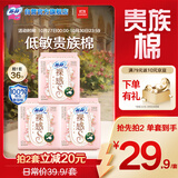 苏菲裸感S贵族棉纯棉日用卫生巾25cm12片*3包 亲肤超薄姨妈巾京东自营