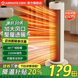 艾美特（AIRMATE）取暖器家用塔式暖风机轻音节能电暖气2100W大功率速热电暖器大面积广角取暖立式倾倒自动断电 24年新款【2100W速热】整屋取暖