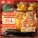 一旬一味生鲜面点 咸蛋黄&香菇烧麦420g6个*2袋 儿童烧卖早餐速食半成品