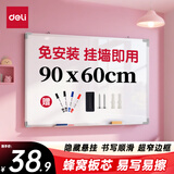 得力（deli）90*60cm白板写字板 蜂窝板芯商用磁吸板黑板办公用记事板墙贴小黑板儿童家用教学水笔可擦写画板