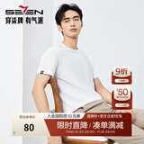 柒牌男T恤年夏季薄款时尚休闲多色易打理棉圆领短袖【3A抗菌】 大白（凉感舒适） XL