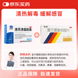 以岭 连花清瘟胶囊 0.35g*36粒+感康 复方氨酚烷胺片18片 流行性感冒 