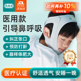 风尚志口呼吸矫正带睡觉张嘴腺样体面容矫正器打呼噜止鼾带青春款