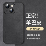 尚苏 适用 iPhone14手机壳苹果14保护套防摔镜头全包iPhone 14软壳简约轻奢羊巴皮外壳女男款皮套黑色