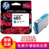 惠普（hp) 685墨盒原装适用HP3525/4615/4625/3525/6525打印机墨盒 685青色（约300页）