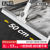 五月花魔术扫把水刮50cm刮水器卫生间地板扫水地刮浴室硅胶扫把刮水拖把
