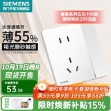 西门子（SIEMENS） 开关插座面板 电源插座睿宸系列象牙白插座 一开五孔（双控） 插座