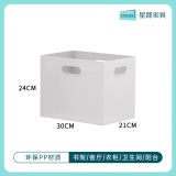 星都日式家用儿童收纳盒玩具杂物书本整理箱客厅橱柜书架卫生间整理箱 小号收纳盒