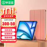 毕亚兹适用2025/24款M3芯片iPad Air7/6保护套 苹果平板电脑11英寸保护壳 三折支架硬后壳 PB507-玫瑰金