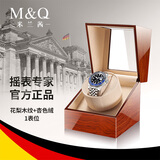 米兰茜（M&Q）摇表器机械表转表器摇摆器转动送男女友老公生日纪念日父亲节礼物