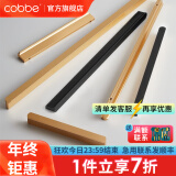 卡贝（cobbe）【好评破2万+】柜门拉手衣柜拉手抽屉把手轻奢金色现代简约五金 铜拉丝金T形圆角长条拉手 1000mm