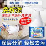 PORM地毯清洁剂羊毛地垫免水洗清洗溶剂神器强力去污渍干洗剂除菌喷雾 地毯免水洗清洁剂500ml