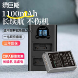 绿巨能（llano）适用奥林巴斯PS-BLS5/50相机电池充电器EM10 EPL9 EPL8 E-P7 OM5 EP1 EP2 EP3 EPL5 PL3 EPL6 EPL 1100mAh [一电一充
