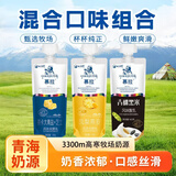 小西牛（XIAOXINIU）青藏奶源慕拉酸牛奶  学生儿童风味发酵乳青海特产新日期常温 青盐芝士+凤梨燕麦各5袋