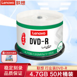 联想（Lenovo） 空白光盘 DVD-R刻录光盘  DVD+R车载数据16X 4.7G DVD-R 行业装 50片桶装