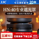 JJC 相机遮光罩 适用于尼康Z 16-50mm镜头 替代HN-40 Z50II Z50二代 Z30 Zfc ZFC Z62 Z7II Z9 Z7配件 银色遮光罩+46mmUV滤镜