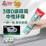 德高（Davco）长效防霉密封胶 厨房卫生间专用马桶防水中性硅酮美容玻璃胶 透明