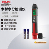 德力西电气木材水分测试仪高精度笔式水分仪测量仪 7种曲线