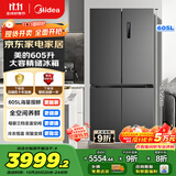 美的（Midea）635超大容量十字双开门四开门一级能效节能双变频风冷无霜国家补贴以旧换新智能电冰箱MR-635WSPZE