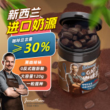 绿的脉络咖啡糖口嚼咖啡豆0蔗糖0反脂卡黑咖干嚼提开车神coffee candy120g