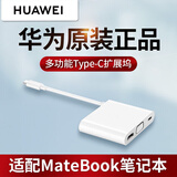 华为（HUAWEI）原装扩展坞手机拓展坞转接器Type-C转HDMI电视投影MateDock2 （全新无包装）华为原装扩展坞