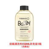 YeeHoO LUXURY英氏奶瓶清洁剂婴儿专用洗奶瓶清洗水果玩具宝宝果蔬清洗剂去农残 补充装450ml
