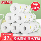 巨奇一次性懒人抹布20*25CM*6卷300撕厨房用纸干湿两用洗碗布加大加厚