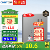 正泰（CHNT）开关插座面板86型墙壁插座10a二三插座暗装斜五孔插座NEW6C幻银灰