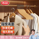 美丽雅实木衣架无痕衣服挂木质防滑酒店西服衣撑木制挂衣架子 5支