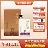 金陵春南京大学纪念版 46度白酒浓香型 南京特产白酒整箱 46度 500mL 2瓶 礼盒