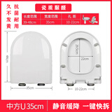 九牧通用九牧马桶盖家用加厚老式马桶圈马桶盖板盖子厕所板坐便盖配件 U型方U35 原厂品质