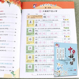 三年级上册下册中华好字帖写字练习课课练人教版教材书同步训练小学生语文描红一课一练小学钢笔练字全套同步人教版课本随堂练习一日一练练字帖描红本临摹练习每天练习提升机巧课外辅导字体书写练习册 中华好字帖三年