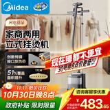 美的（Midea）【创新升级服装店专用】挂烫机家用/2025新款熨烫机/小型手持大蒸汽电熨斗/商用蒸汽熨斗/YGD30S1
