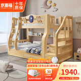 京喜福上下床实木双层子母床美式双人儿童床高低床上下铺床成人母子床 双梯款（原木） 上铺宽130cm*下铺宽150cm