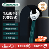 世达(SATA)沾塑欧式活动扳手多规格可选 6