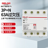 德力西电气过欠压保护器自复式上进下出DZ47sGQF 3P+N 63A 