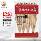 鑫味明延边明太鱼干特产真味鳕鱼柴鱼干海鲜干货 【大号硬板10条装】 700g 左右