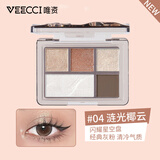 唯资（VEECCI）眼影盘新手鼻影修容卧蚕哑光珠光闪粉爆闪大地色五色七色礼物 【5色】E04涟光椰云盘